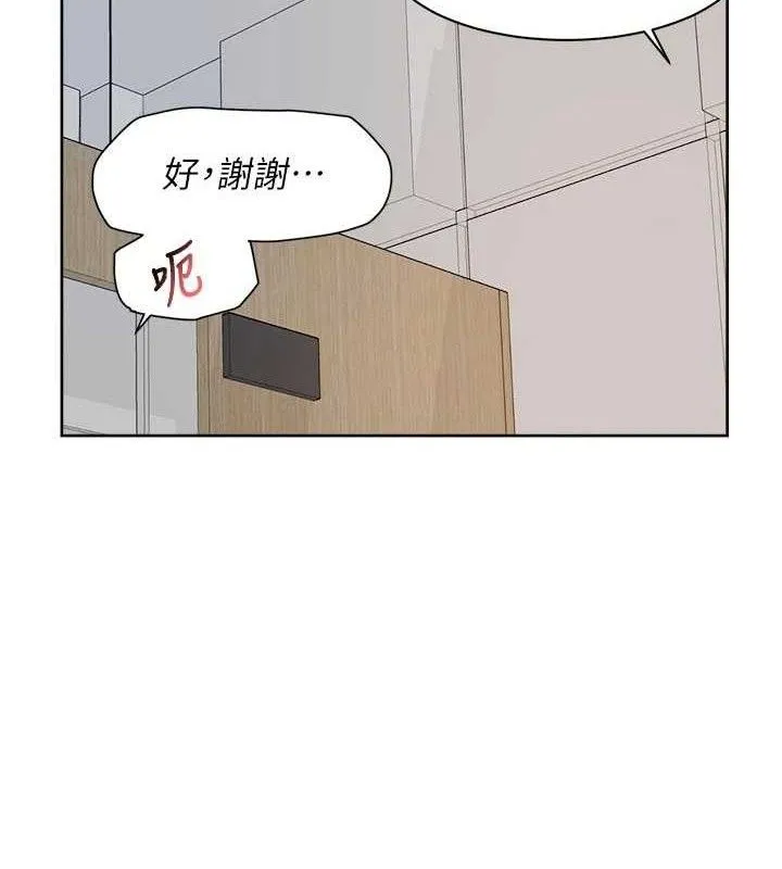深層潔淨達人第45話-阿姨的旅遊邀約