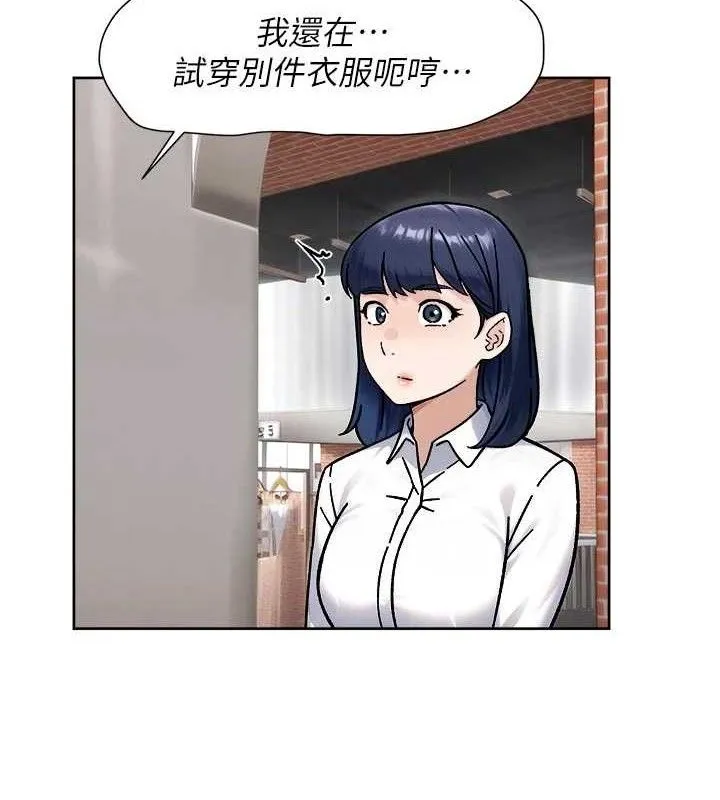 深層潔淨達人第45話-阿姨的旅遊邀約