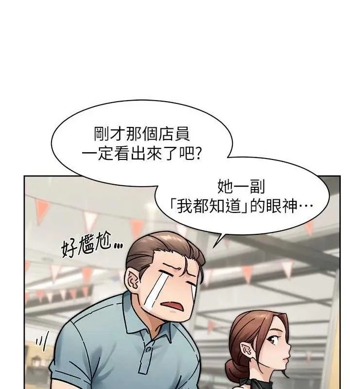 深層潔淨達人第45話-阿姨的旅遊邀約