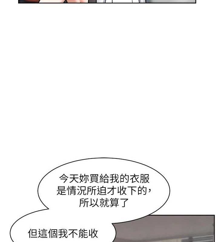 深层洁净达人第45話-阿姨的旅遊邀約