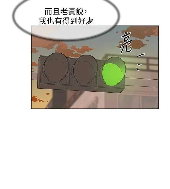 深層潔淨達人第45話-阿姨的旅遊邀約