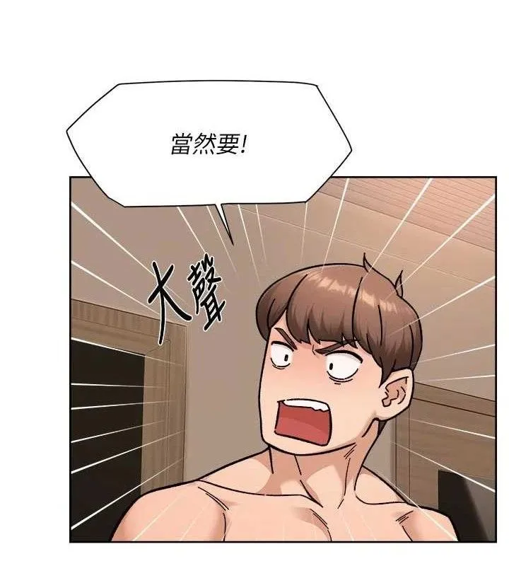 深層潔淨達人第45話-阿姨的旅遊邀約