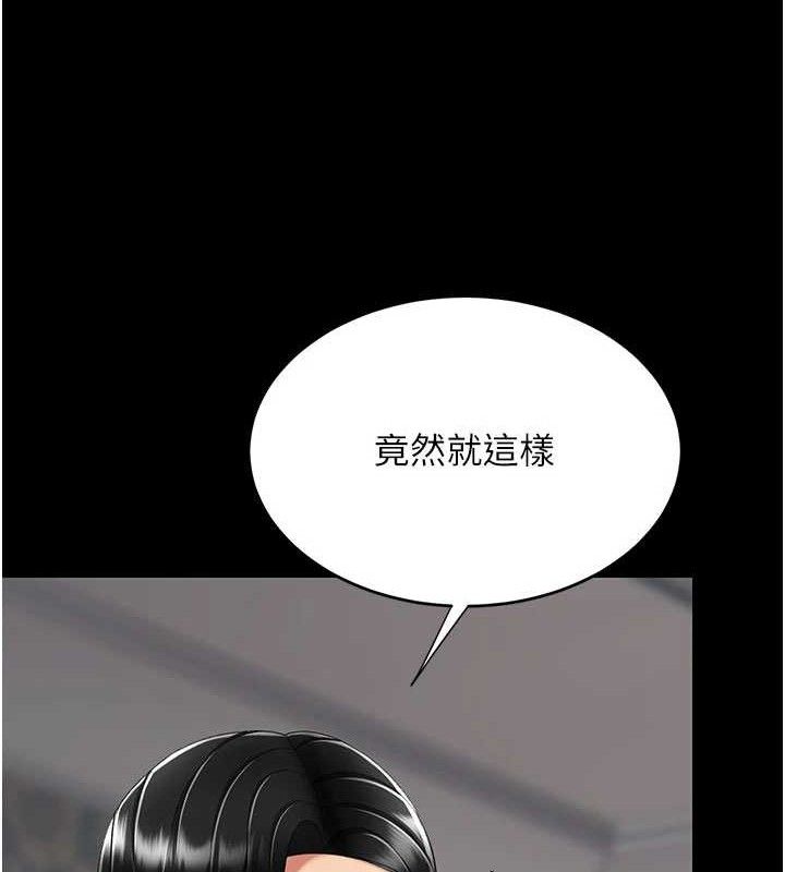 復仇母女丼第116話-現在輪到妳了
