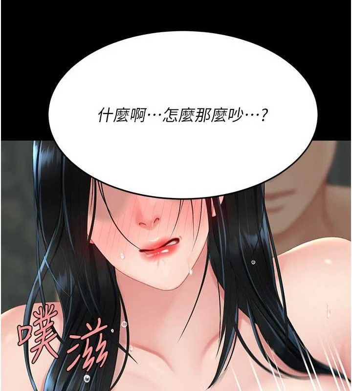 復仇母女丼第116話-現在輪到妳了