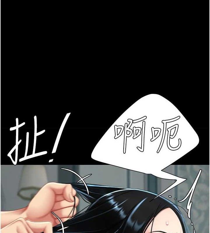 復仇母女丼第116話-現在輪到妳了