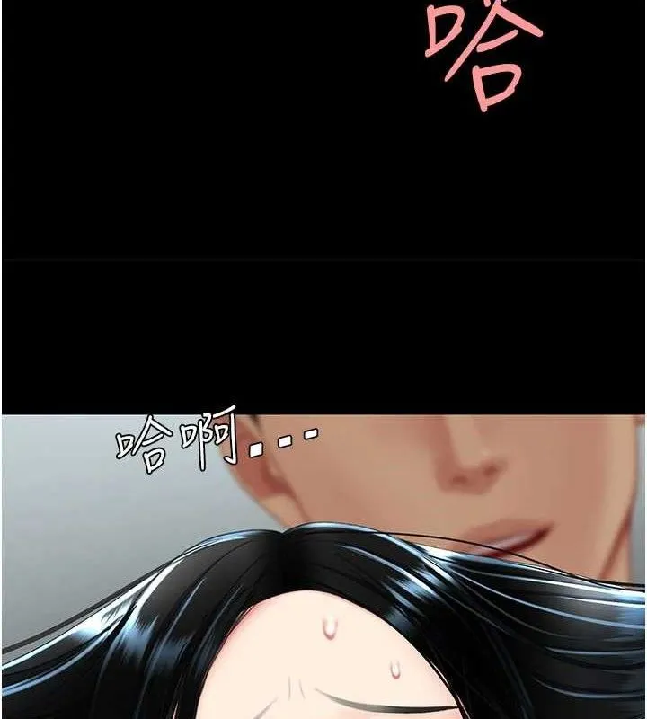 復仇母女丼第116話-現在輪到妳了