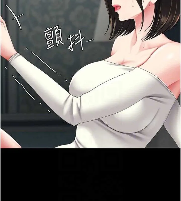 復仇母女丼第116話-現在輪到妳了