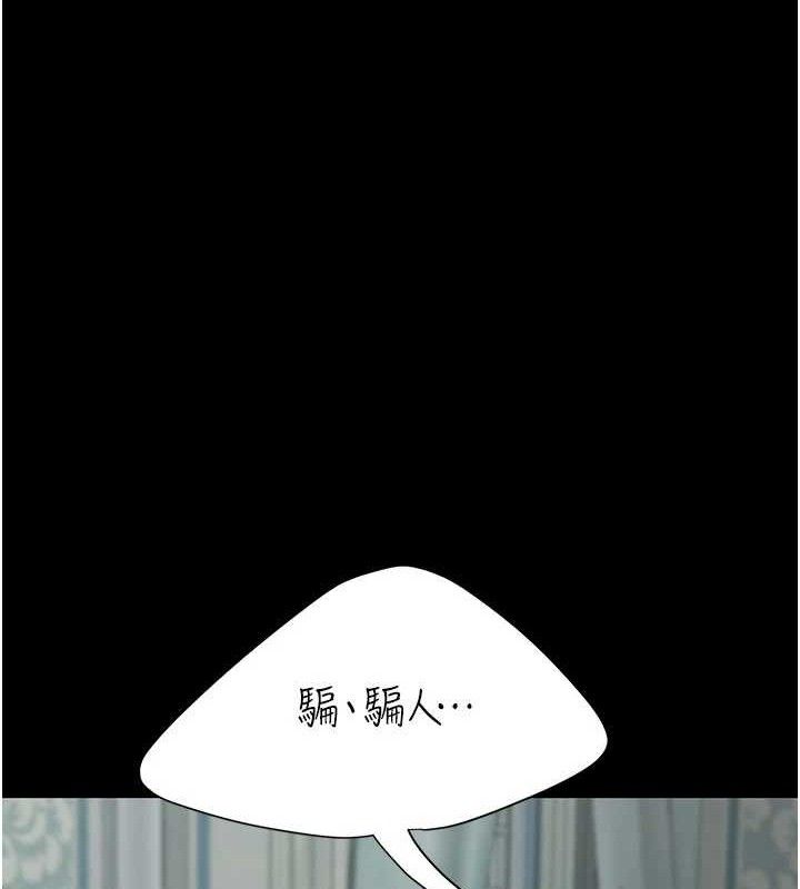 復仇母女丼第116話-現在輪到妳了