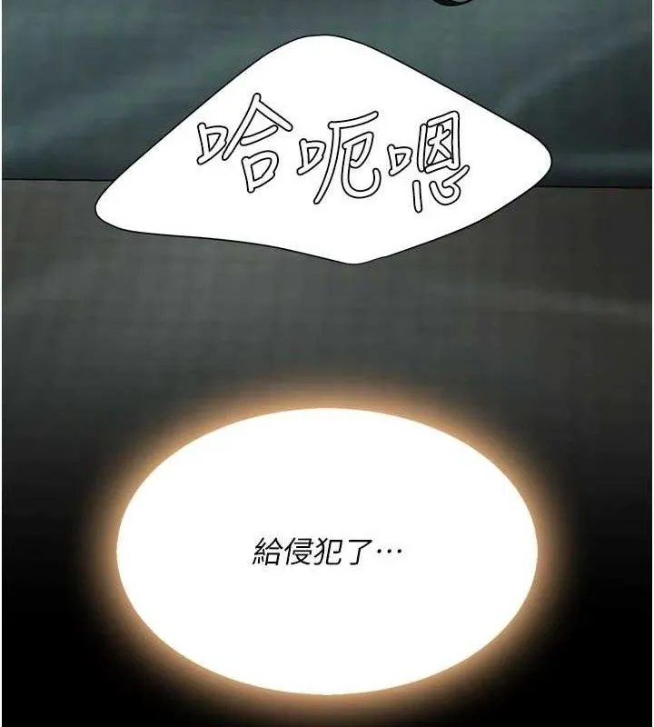 復仇母女丼第116話-現在輪到妳了