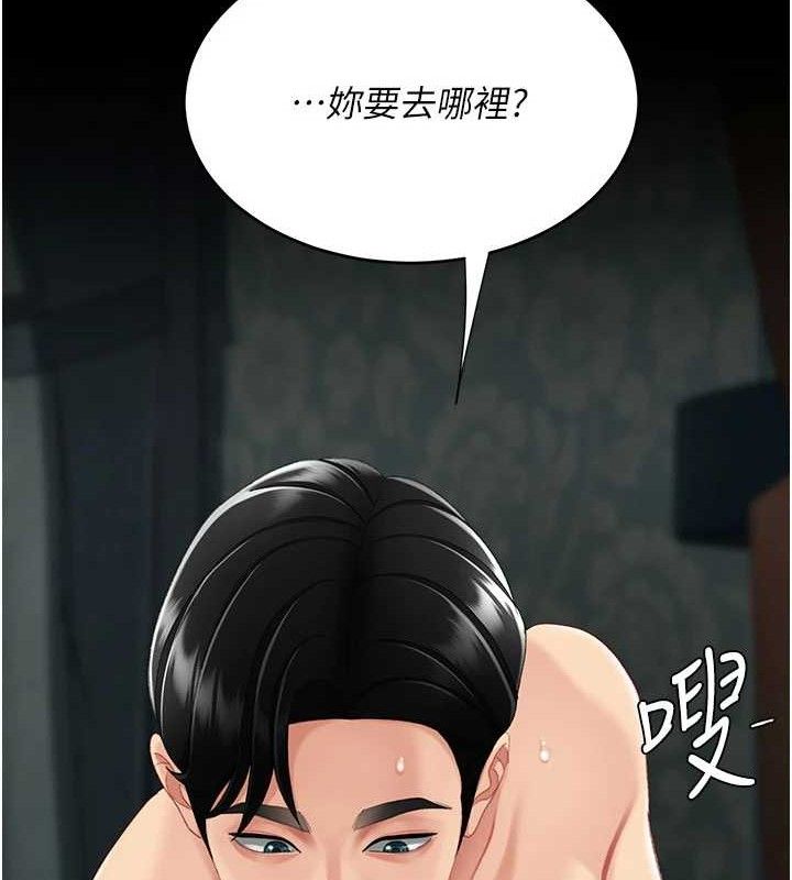 復仇母女丼第116話-現在輪到妳了