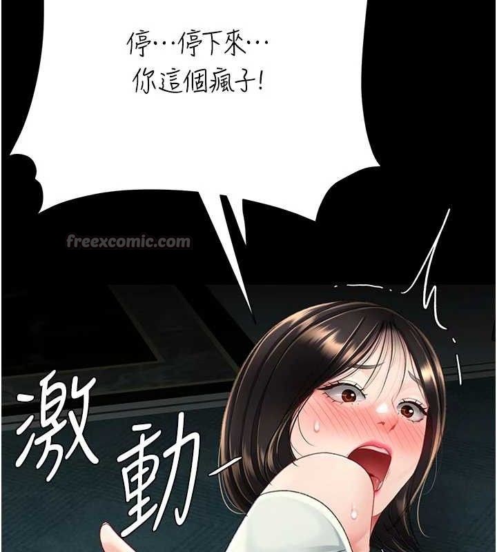 復仇母女丼第116話-現在輪到妳了