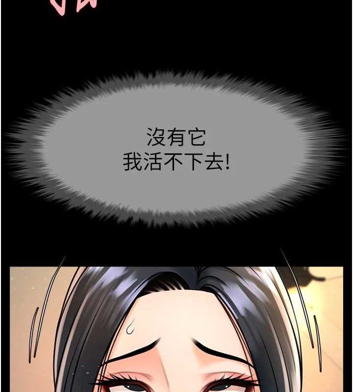炸裂吧!巨棒第92話-我來餵飽它&hearts;