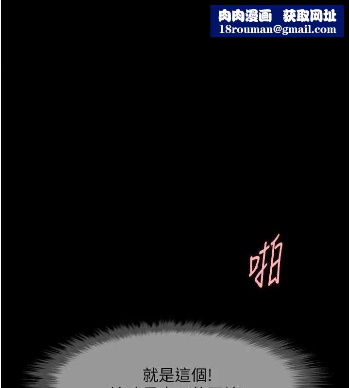 炸裂吧!巨棒第92話-我來餵飽它&hearts;