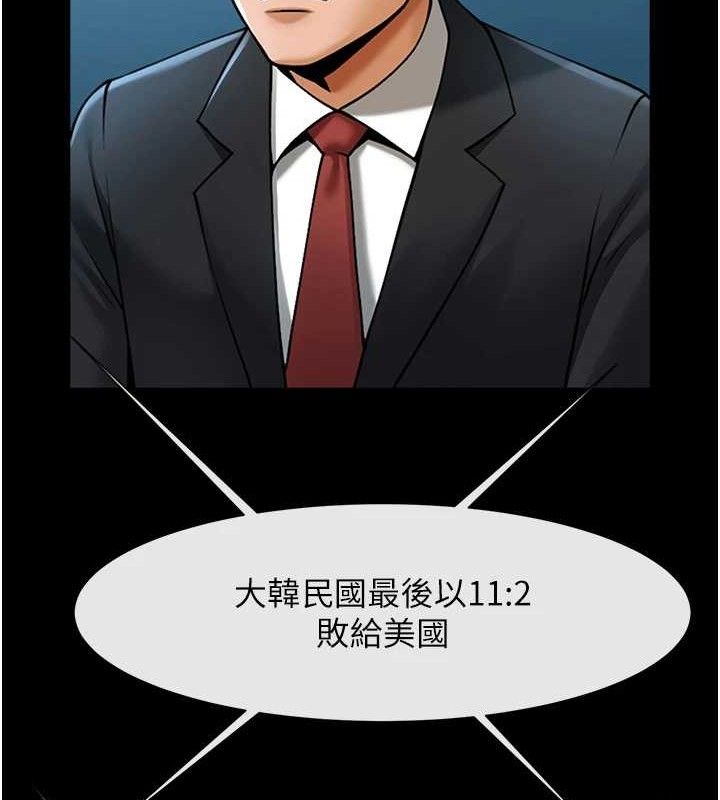 炸裂吧!巨棒第92話-我來餵飽它&hearts;