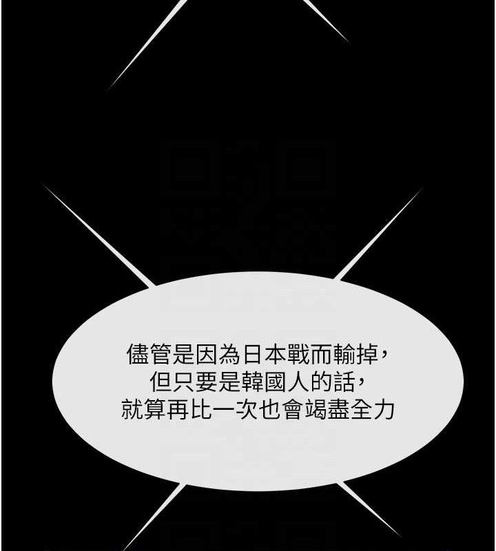 炸裂吧!巨棒第92話-我來餵飽它&hearts;