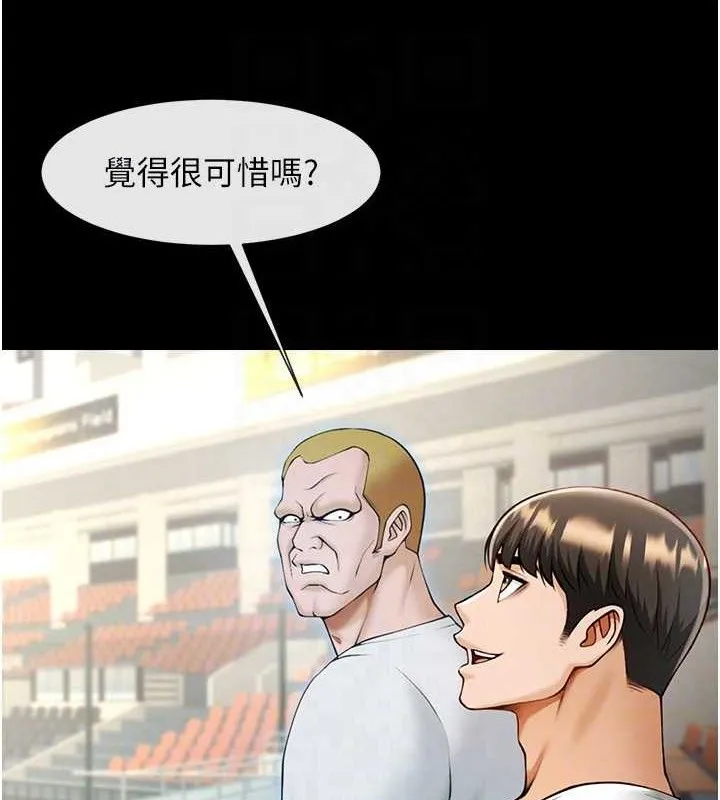 炸裂吧!巨棒第92話-我來餵飽它&hearts;