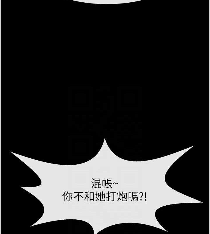 炸裂吧!巨棒第92話-我來餵飽它&hearts;