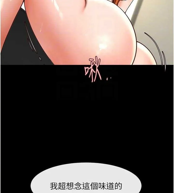 炸裂吧!巨棒第92話-我來餵飽它&hearts;