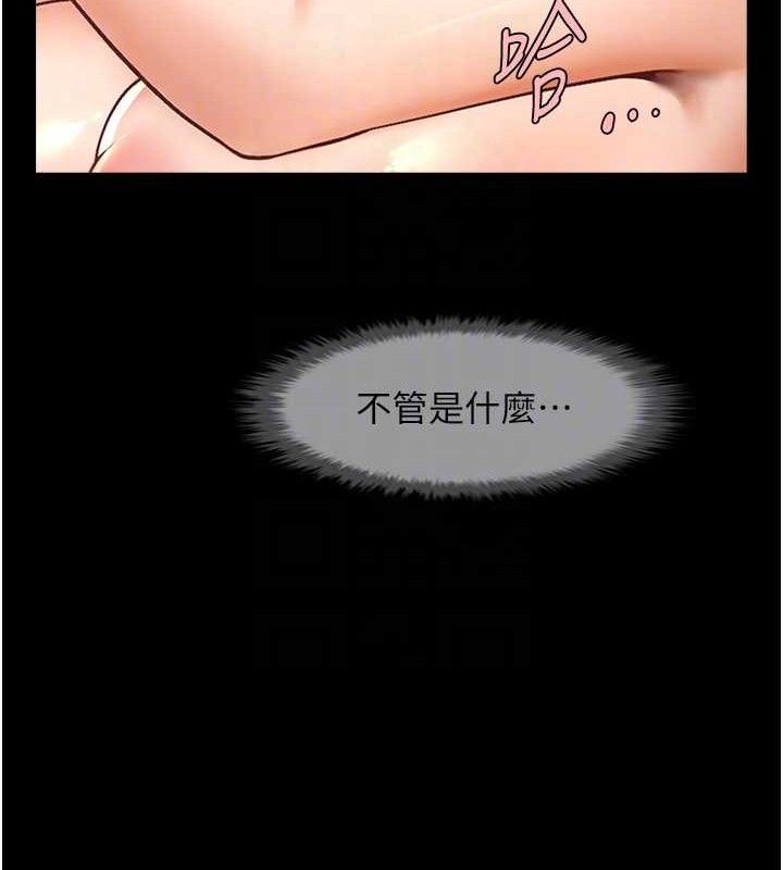 炸裂吧!巨棒第92話-我來餵飽它&hearts;