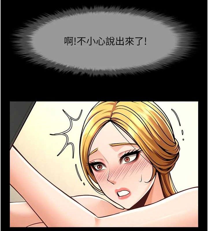 炸裂吧!巨棒第92話-我來餵飽它&hearts;