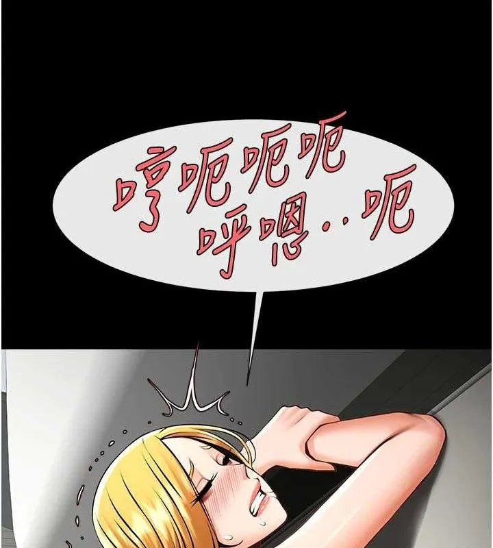 炸裂吧!巨棒第92話-我來餵飽它&hearts;
