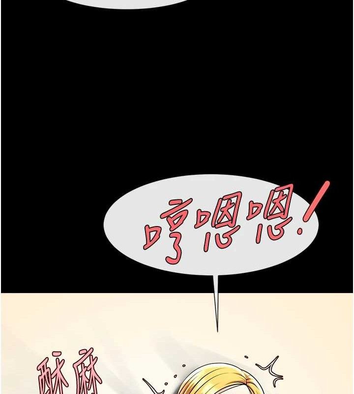 炸裂吧!巨棒第92話-我來餵飽它&hearts;