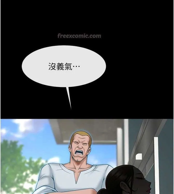 炸裂吧!巨棒第92話-我來餵飽它&hearts;