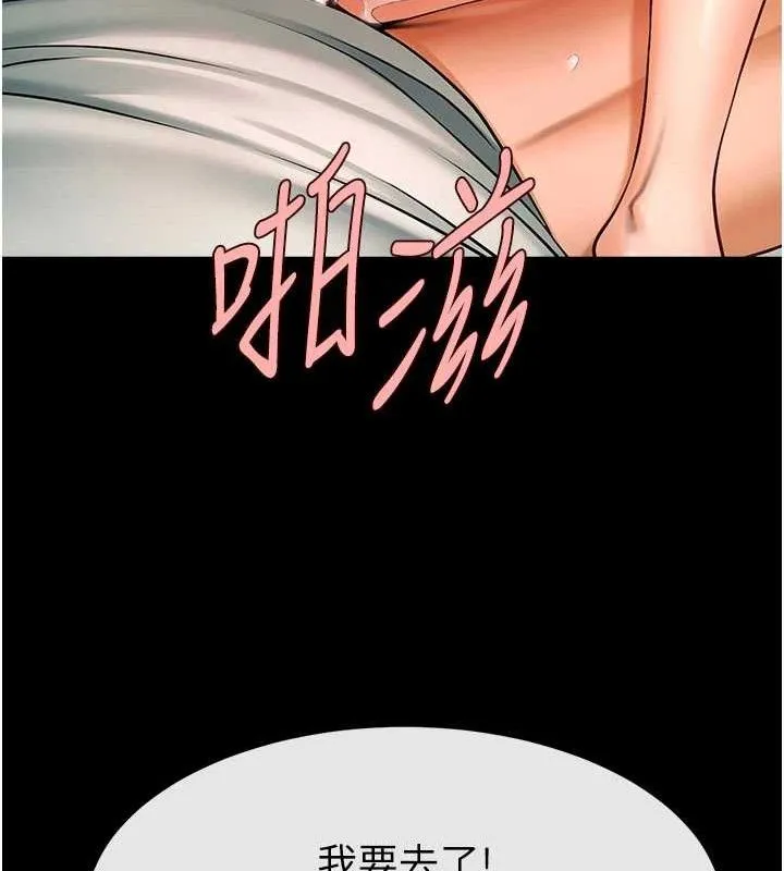 炸裂吧!巨棒第92話-我來餵飽它&hearts;