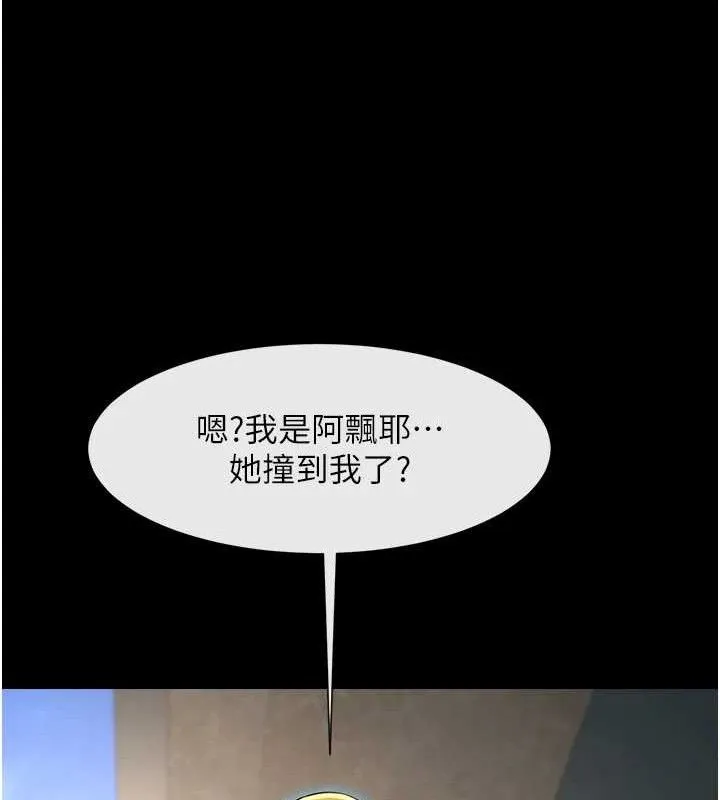 炸裂吧!巨棒第92話-我來餵飽它&hearts;
