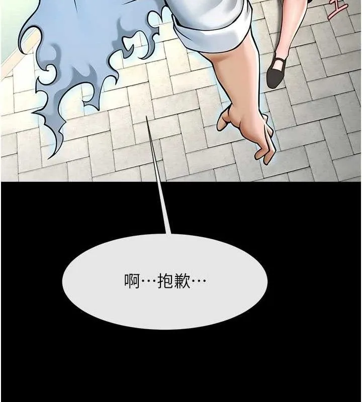 炸裂吧!巨棒第92話-我來餵飽它&hearts;