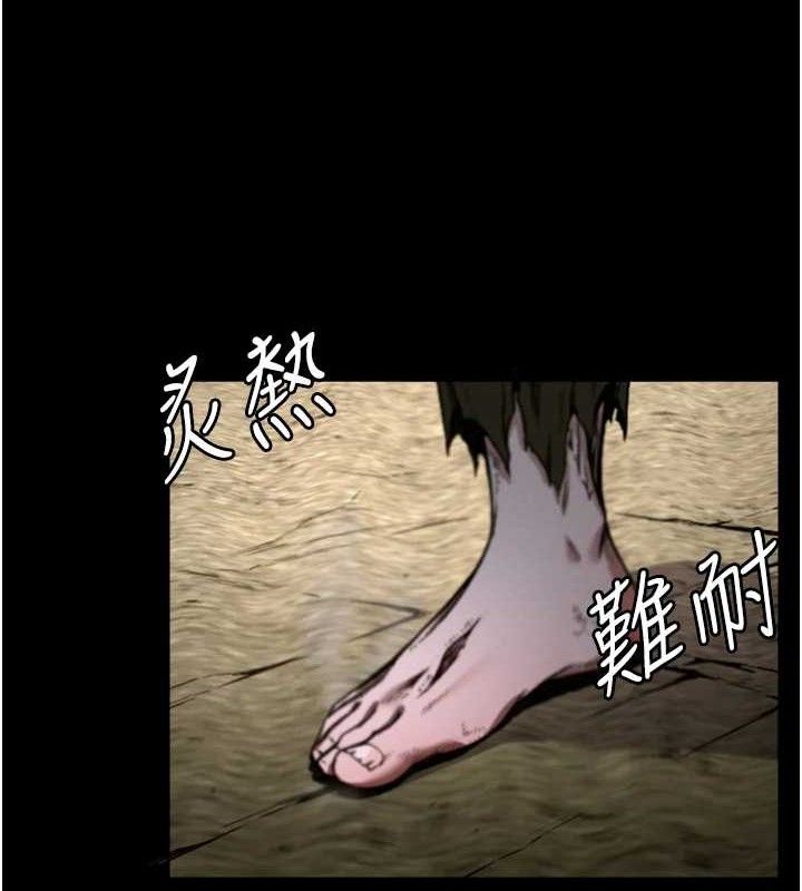 尸变家园:以身相许第2話-妳能給的就只有肉體