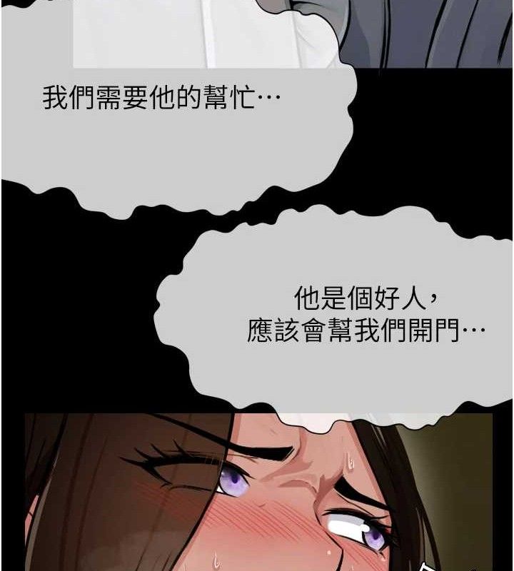 尸变家园:以身相许第2話-妳能給的就只有肉體
