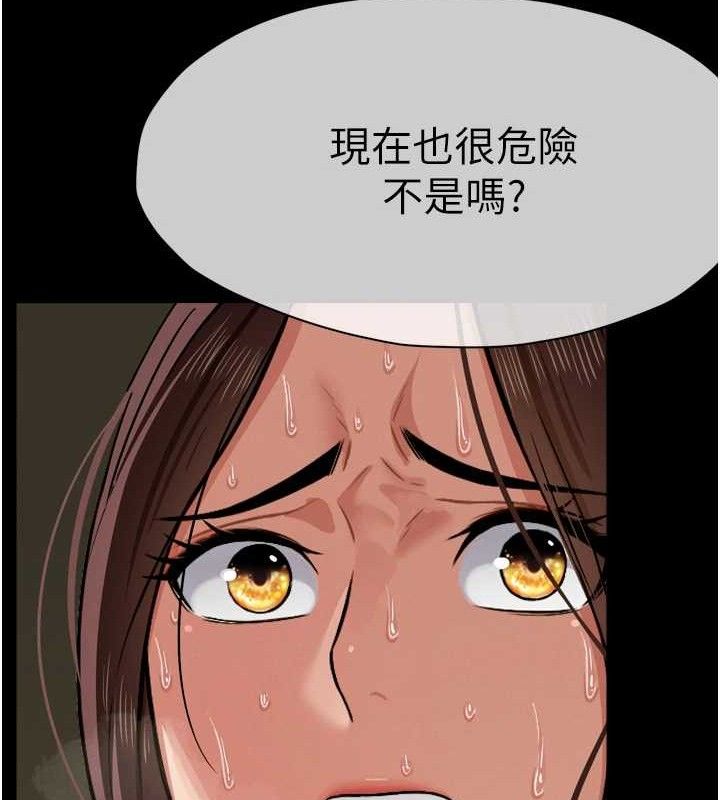 尸变家园:以身相许第2話-妳能給的就只有肉體
