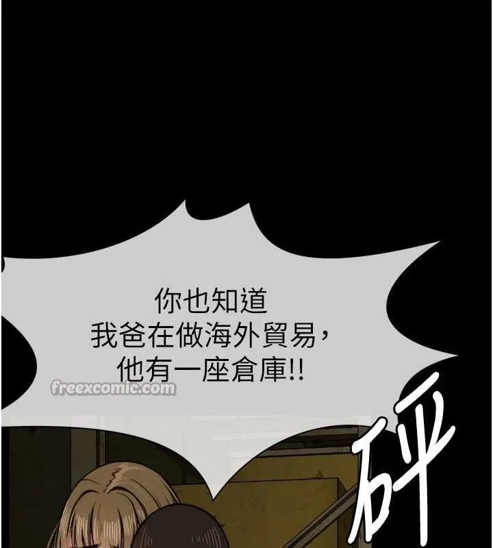 屍變家園:以身相許第2話-妳能給的就只有肉體