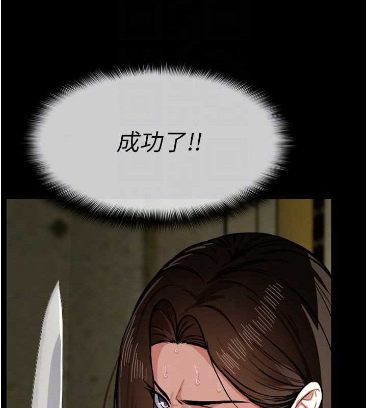 尸变家园:以身相许第2話-妳能給的就只有肉體