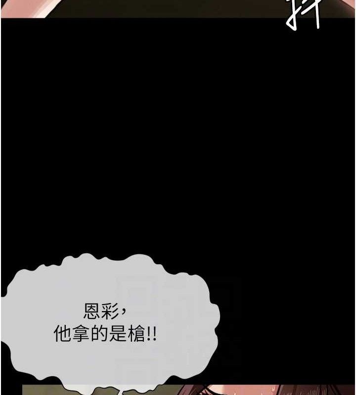 尸变家园:以身相许第2話-妳能給的就只有肉體