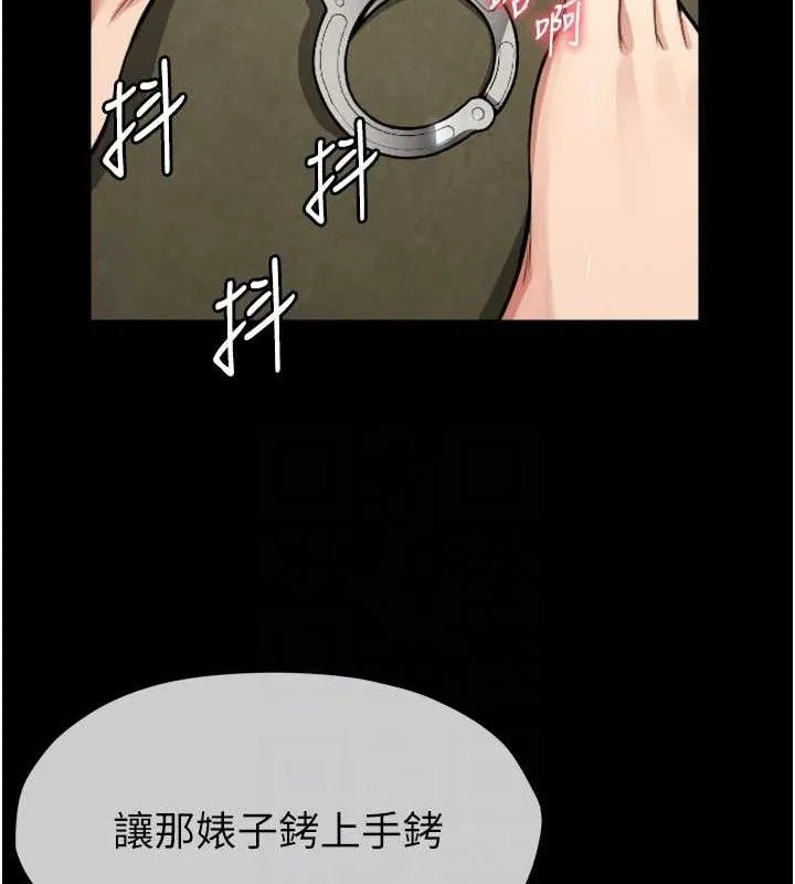 屍變家園:以身相許第2話-妳能給的就只有肉體