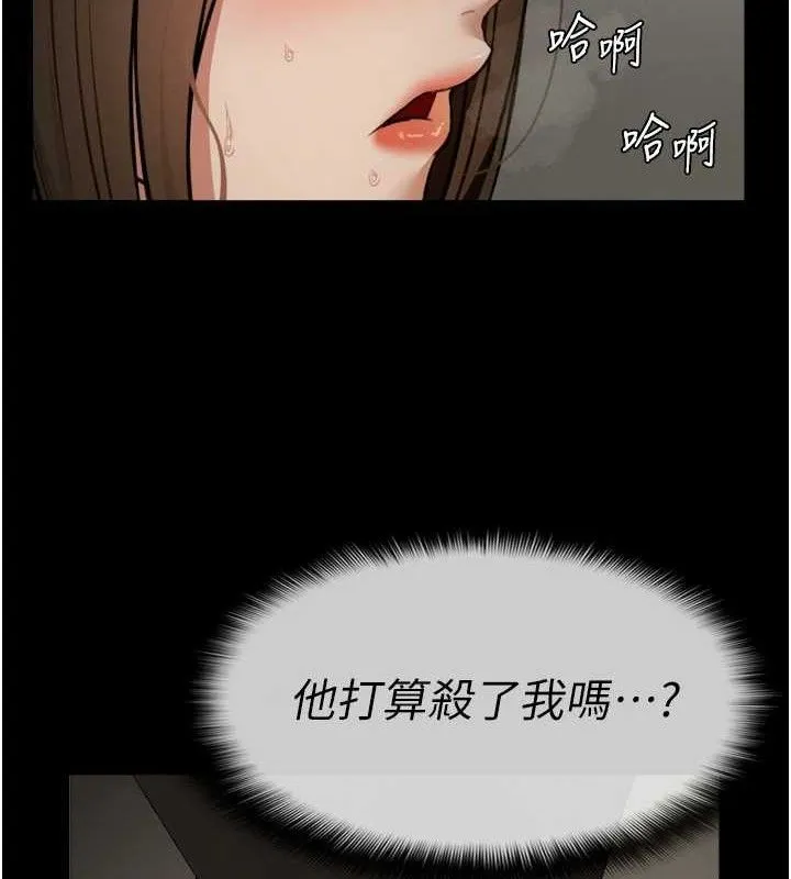 屍變家園:以身相許第2話-妳能給的就只有肉體