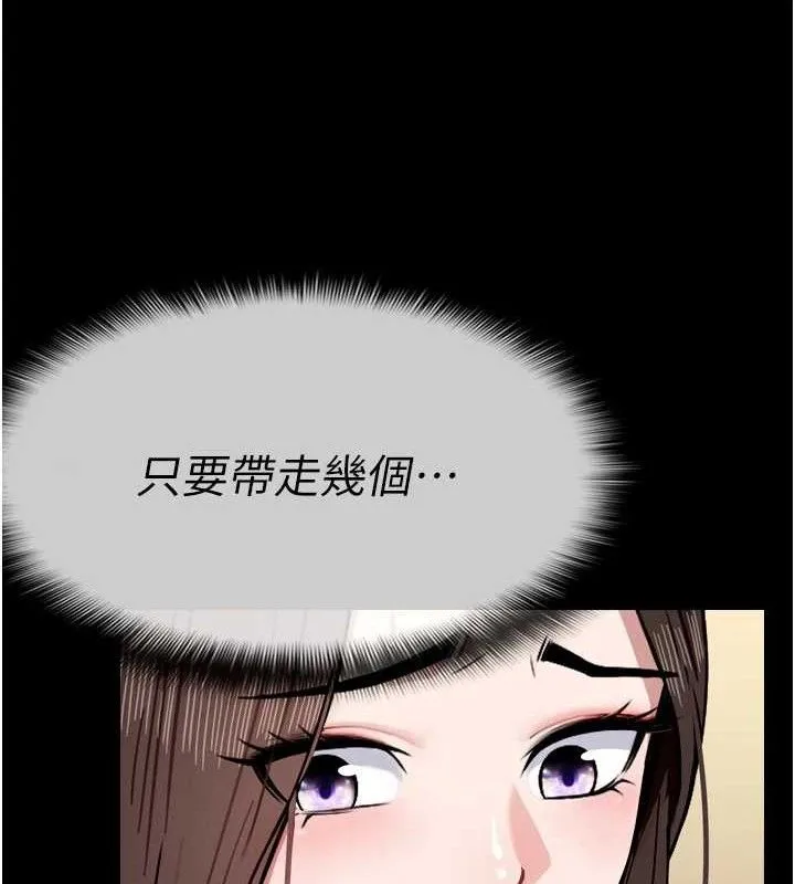屍變家園:以身相許第2話-妳能給的就只有肉體