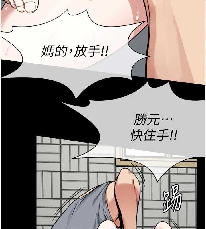 尸变家园:以身相许第2話-妳能給的就只有肉體