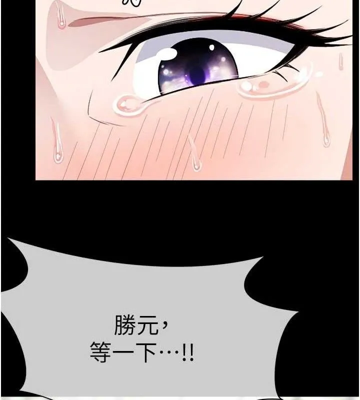 屍變家園:以身相許第3話-美味的處女鮑