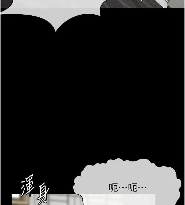 屍變家園:以身相許第3話-美味的處女鮑