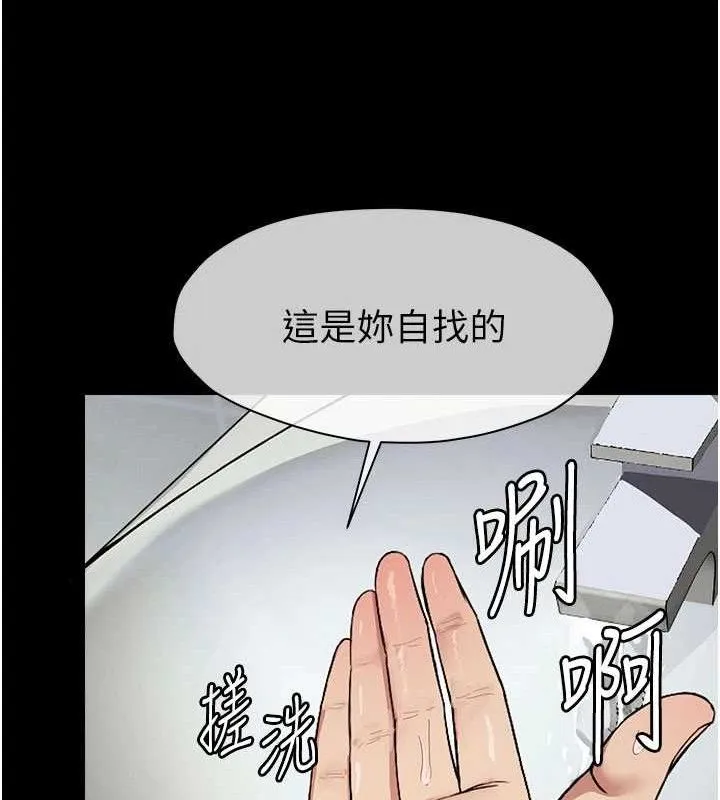 屍變家園:以身相許第3話-美味的處女鮑