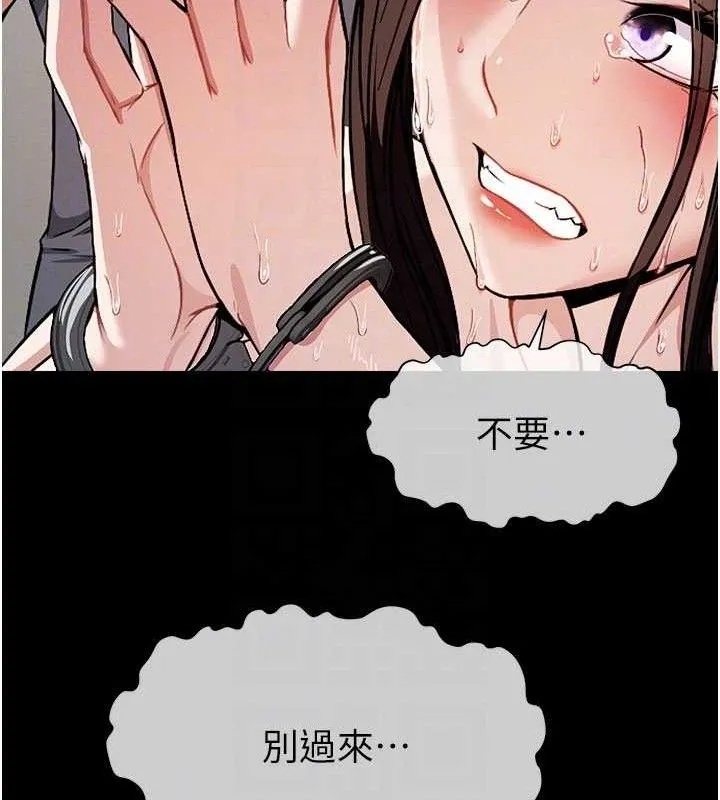 屍變家園:以身相許第3話-美味的處女鮑
