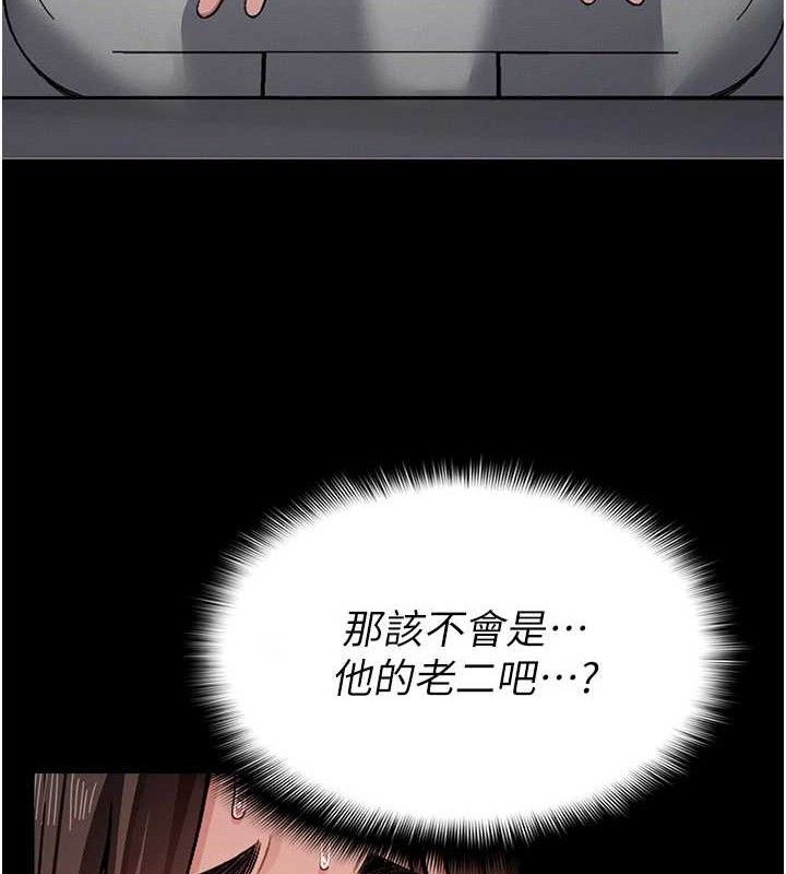 尸变家园:以身相许第3話-美味的處女鮑