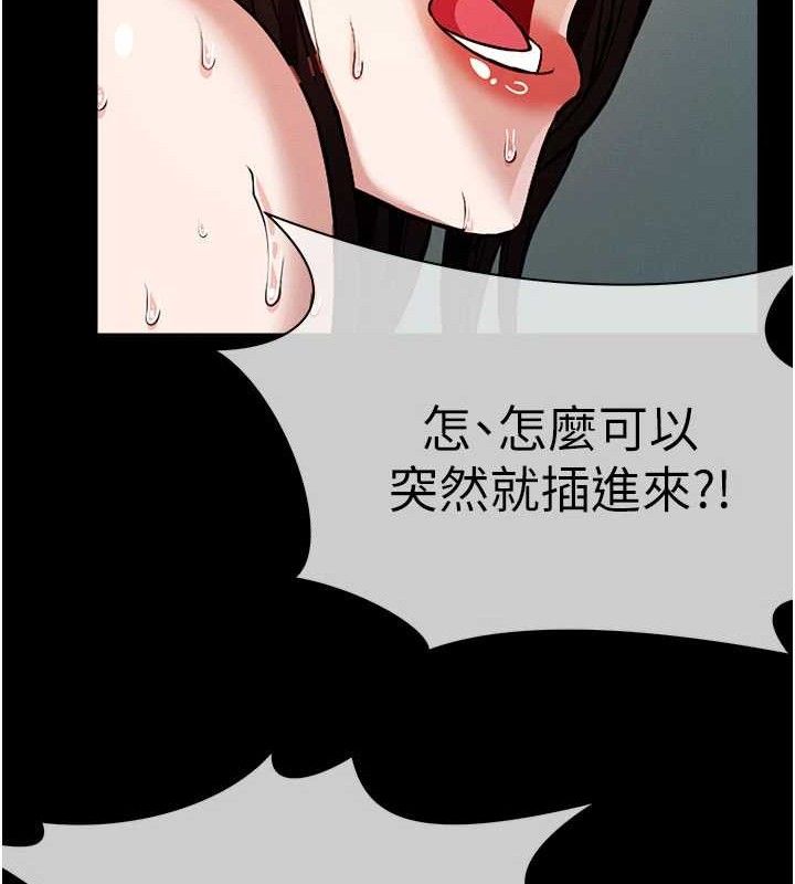 尸变家园:以身相许第3話-美味的處女鮑