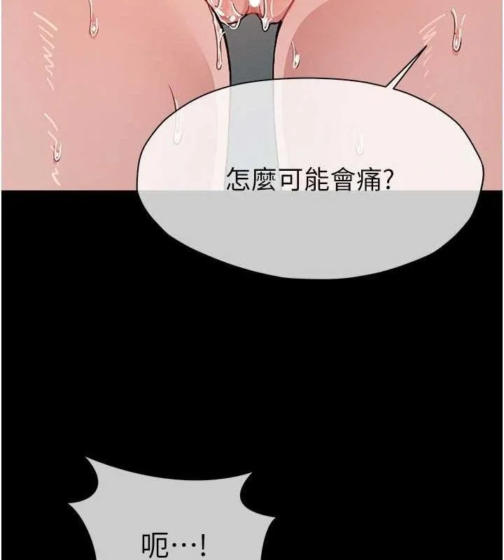 屍變家園:以身相許第3話-美味的處女鮑
