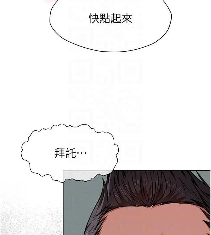 屍變家園:以身相許第4話-拜託不要內射