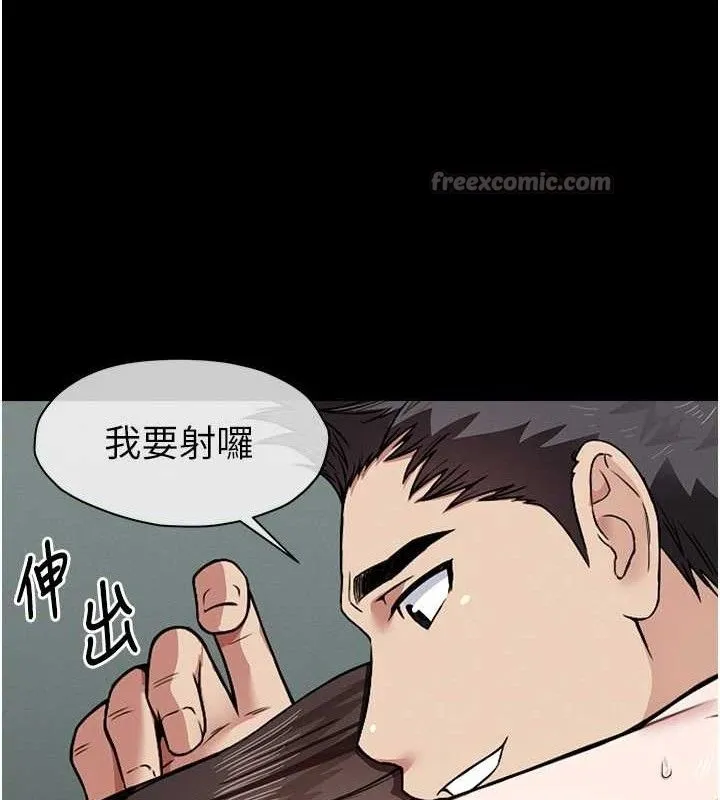 屍變家園:以身相許第4話-拜託不要內射