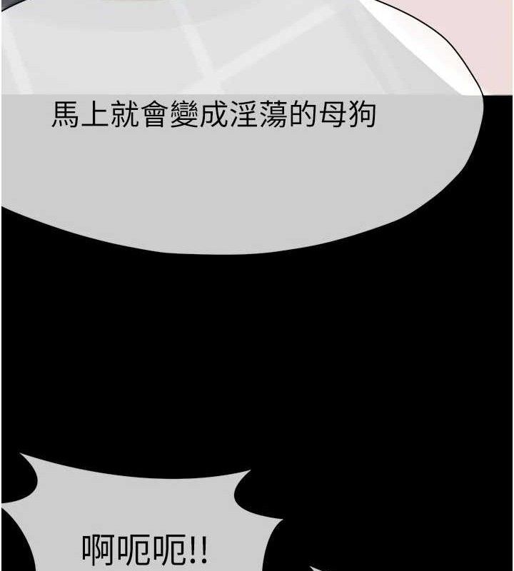尸变家园:以身相许第5話-慢慢適應他的巨根